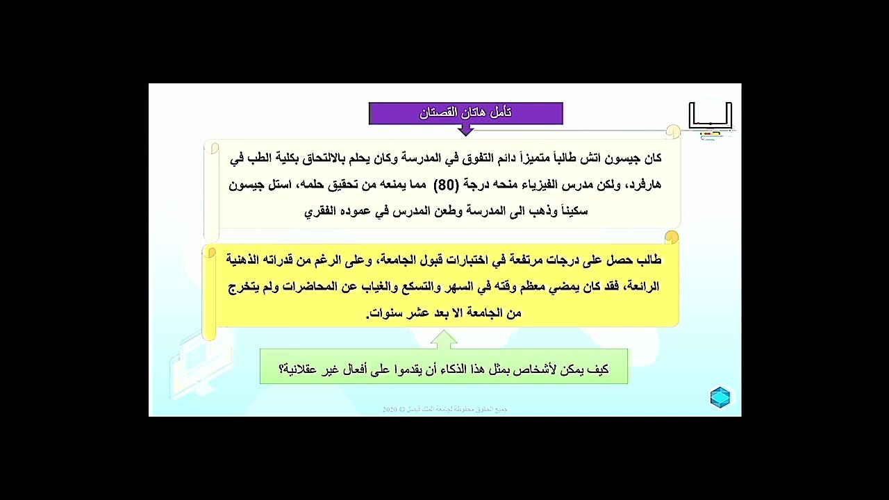 مهارات الذكاء العاطفي