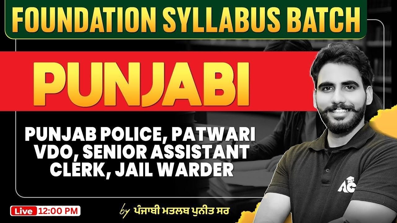 Punjabi | Foundation batch | Patwari, Punjab Police, VDO & All Punjab Govt Exams | Puneet Sir #2
