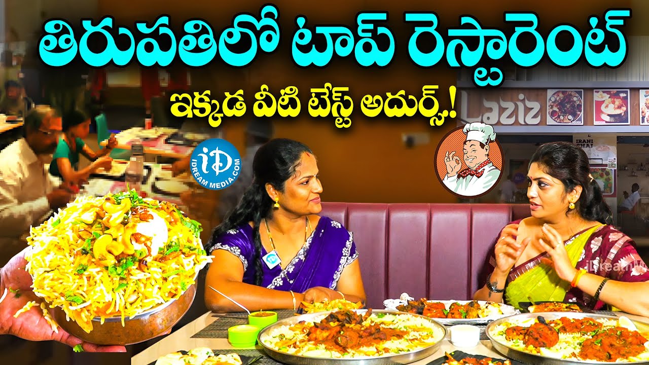 Laziz Multi Cuisine Restaurant Tirupati Food Review | Top Rated Family Restaurant in Tirupati