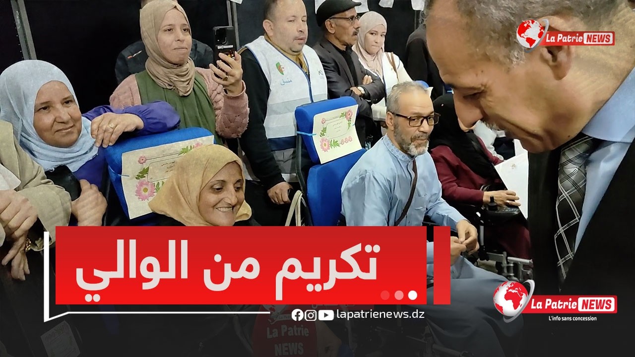 والي عنابة #عبد_الكريم_لعموري يشرف على تكريم خاص لفئة ذوي الاحتياجات الخاصة في الشهر الفضيل❤️👏