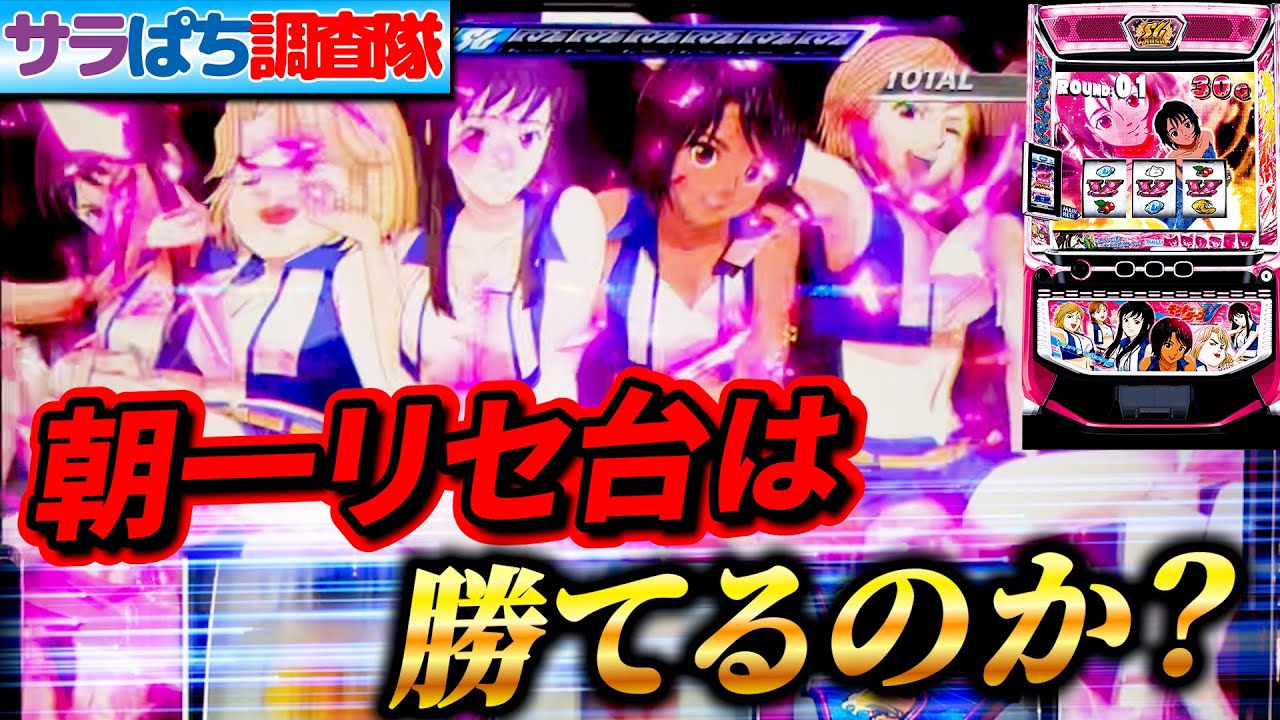 【朝一検証】モンキーターンの朝一は本当に勝てるのか？