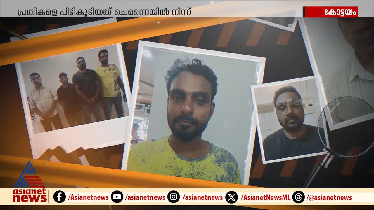 ഗുണ്ടാതലവനെ നടുറോഡിട്ട് വെട്ടിയ സംഭവം; പ്രതി ചെന്നൈയിൽ പിടിയിൽ | Kottayam