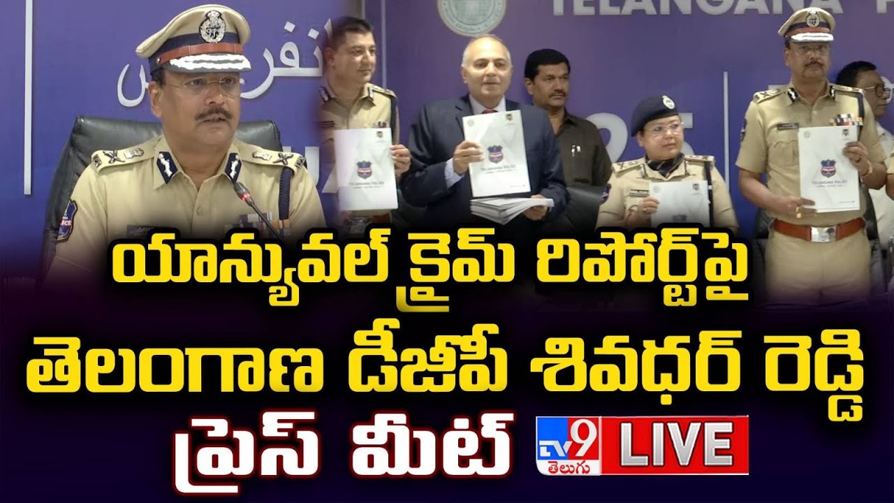 Telangana DGP Shivadhar Reddy Annual Crime Press Meet LIVE - TV9