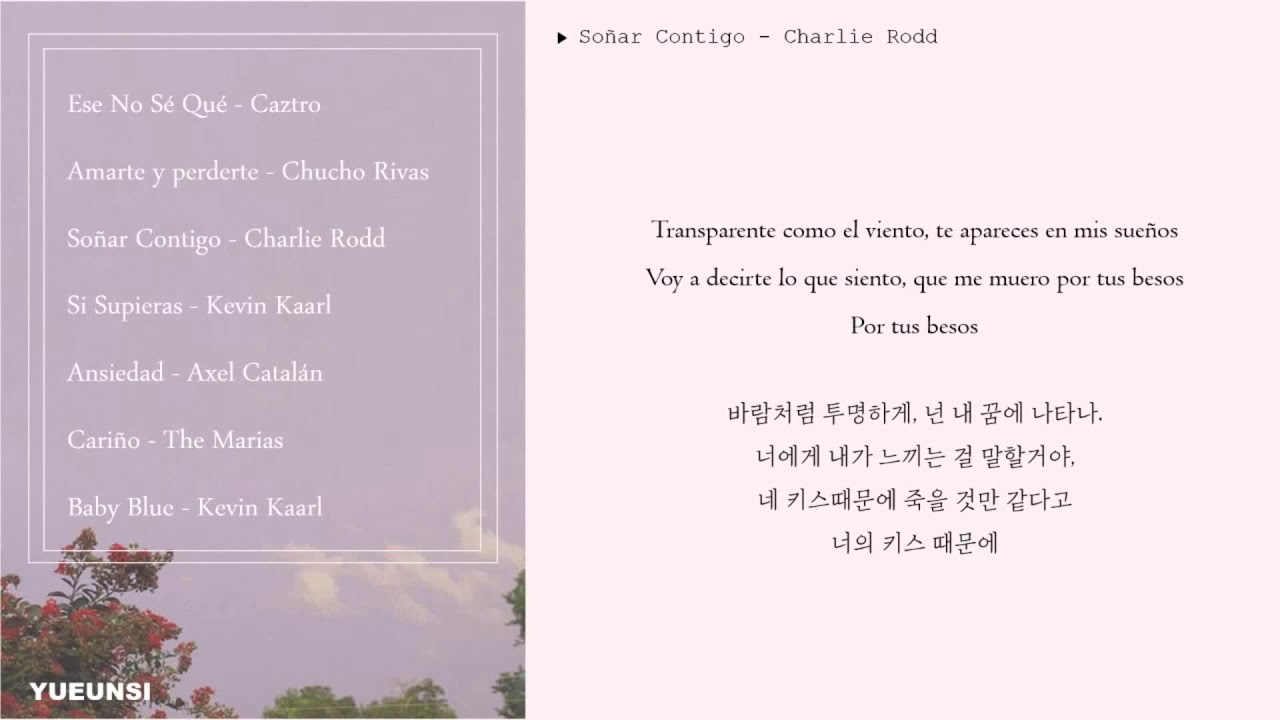 달콤하고 감성적인 스페인어 노래모음/번역/가사/자막 최신스페인어팝송추천