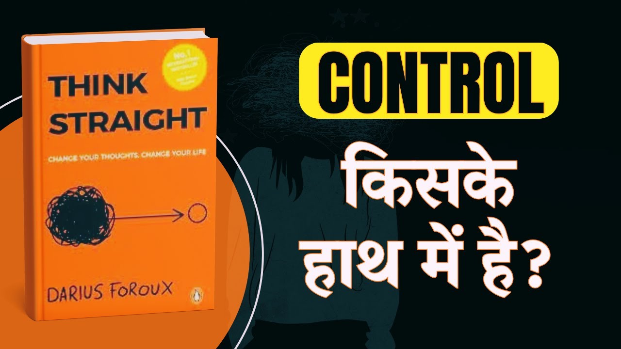 Confusion हटाओ, Life का Control वापस लो | Think Straight Book Summary | Darius Foroux