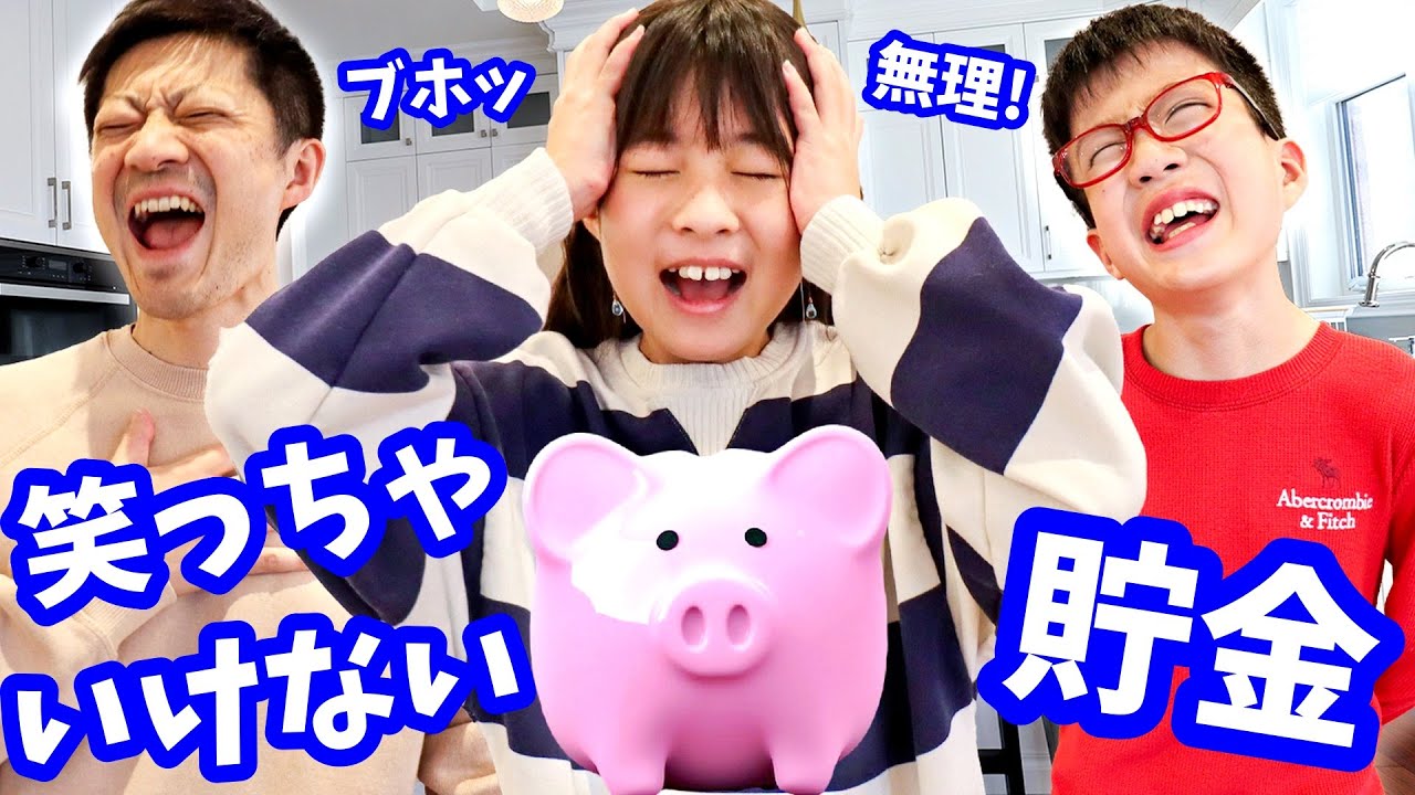 自爆しまくりです😑 笑っちゃいいけない貯金😳
