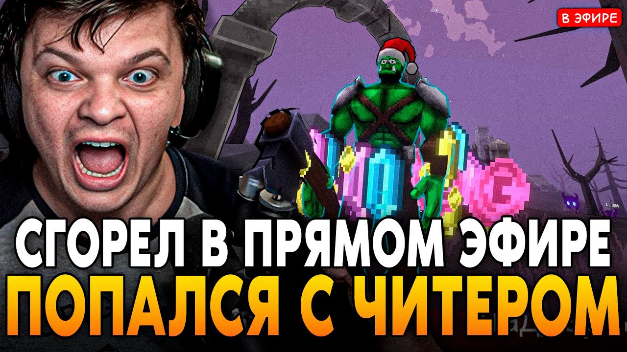 ПОПАЛСЯ с НАСТОЯЩИЙ ЧИТЕРОМ в МЕГАЛАДДЕРЕ! SilverName Сильвернейм Megabonk