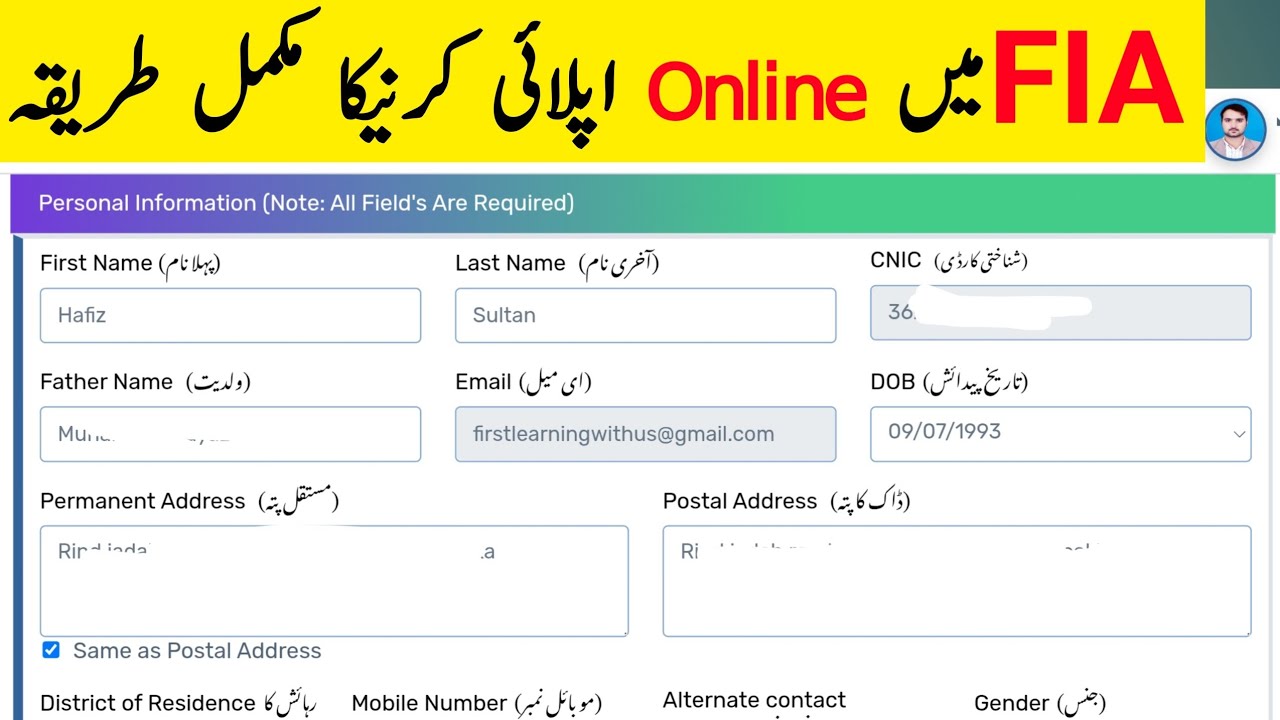 How To Apply Online In FIA Jobs 2026 &bull; Federal Investigation Agency FIA Jobs Online Apply &bull; npftaspk
