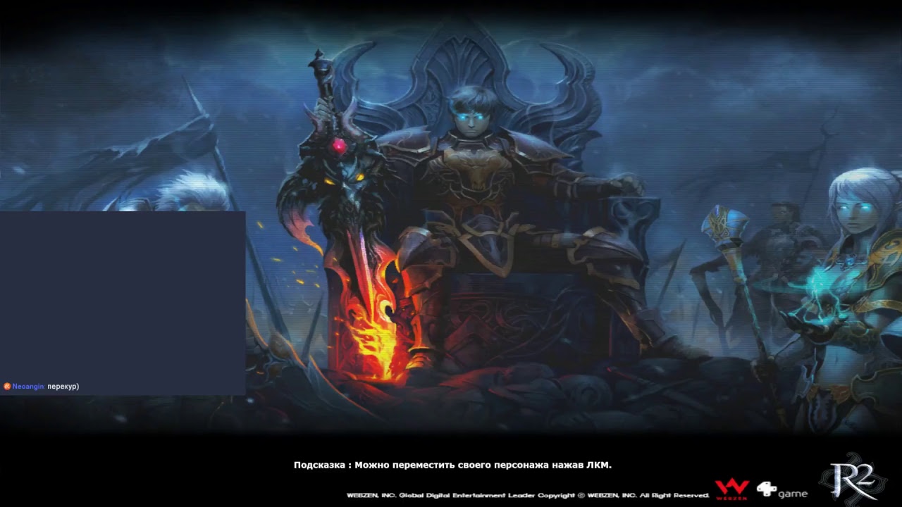 Прямая трансляция пользователя Евгений _Neoangin_ Игра R2