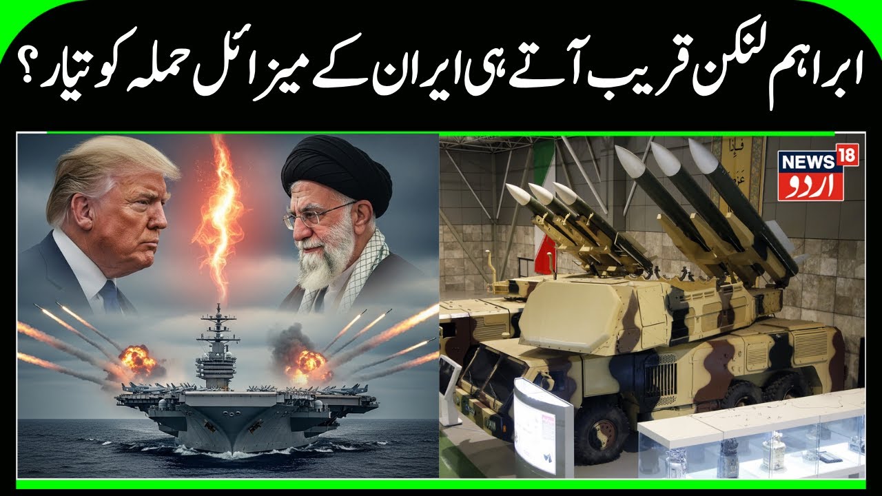 USS Abraham Lincoln Reaches Iran? | Iran Military & Missiles are Alert, Ready to Attack Ship | N18G