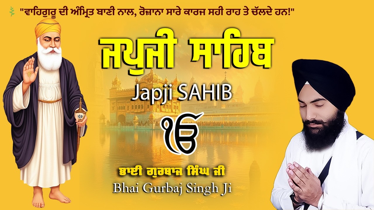 Japji Sahib | Amrit Ardas | Hukamnama | Kirtan Sohela | Bhai Gurbaj Singh ji - Path 2026 Nitnem #wmk