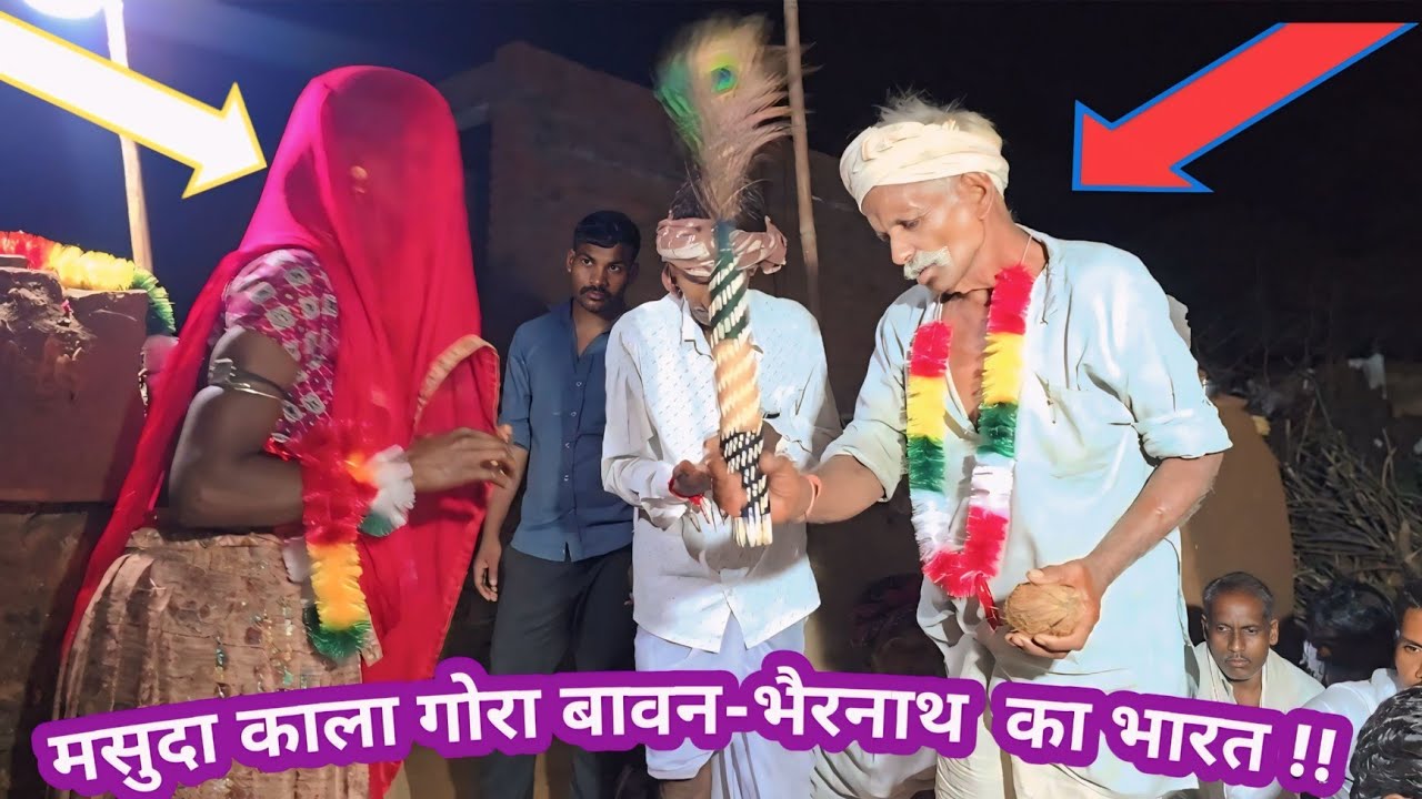 पुष्कर मै रमतो दिखीयो नकरालिया भैरूनाथ  जी !! गायक बालूराम भील सराय बागोर  !! #देशी_भजन #कीर्तन 