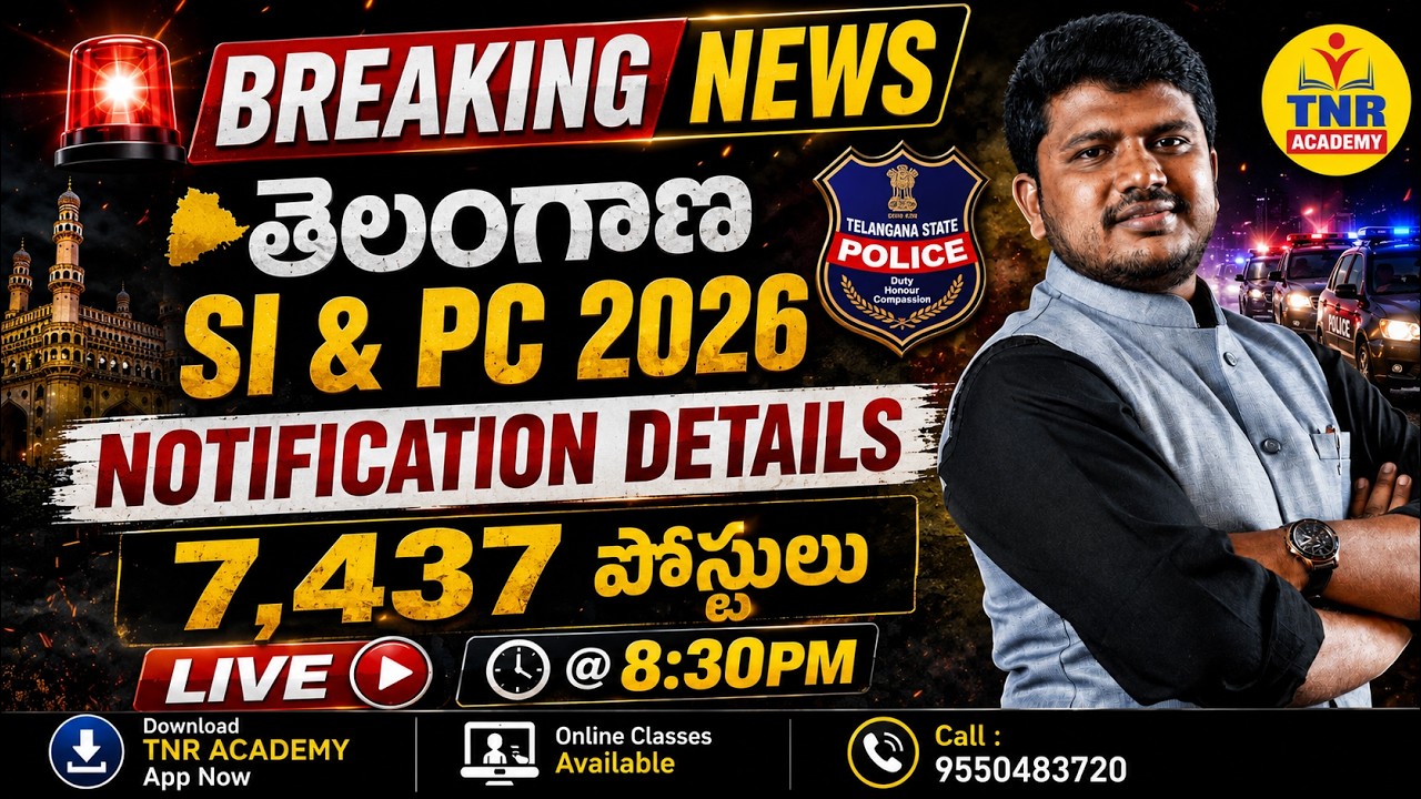 🚨 BREAKING NEWS | Telangana SI & PC 2026 Notification Details | Full Details | Live @ 8:30 PM
