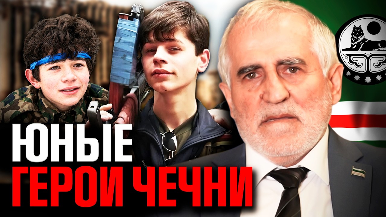 Юные герои Чечни: вместо тетрадок &ndash; автоматы и гранаты