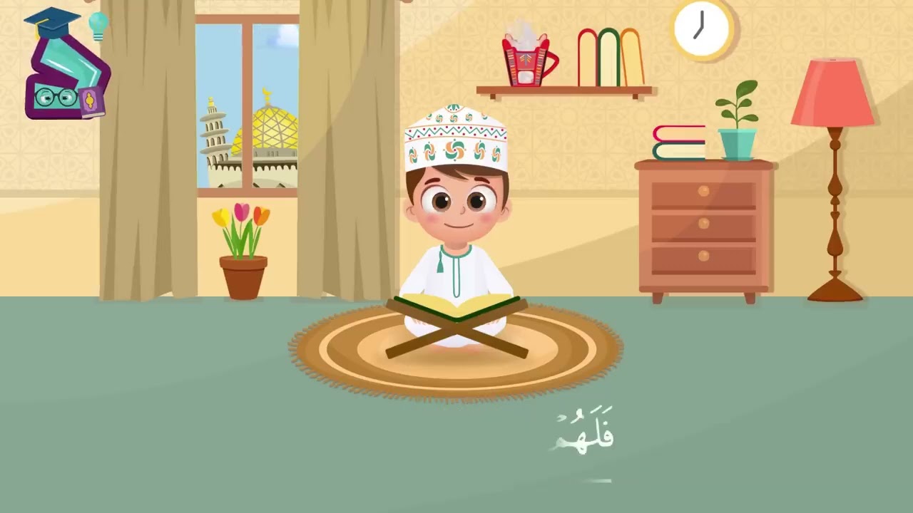 سورة التين بطريقة لحفظ الميسر لأطفال و الكبار