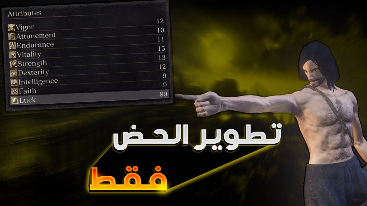 هل اقدر اختم دارك سولز 3 بتطوير الحض فقط؟ : Dark souls 3