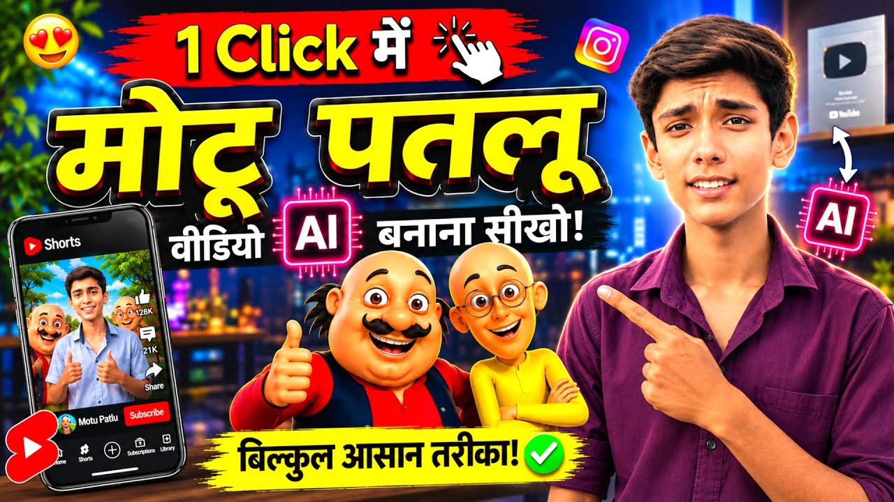 Instagram Viral Motu Patlu Wali Ai Video Kaise Banaye | Trending Motu Patlu City & Village Reel edit