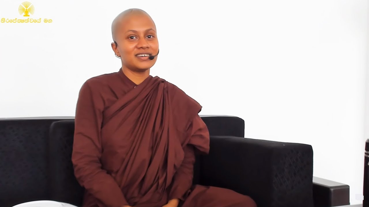 [30/54] . [Part 1/2] ආර්‍ය ධ්‍යාන වැඩීම - [Nisala Arana Universal Meditation Center] - April 2019