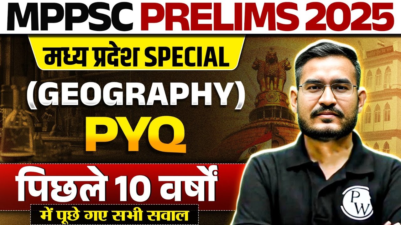 MPPSC Prelims 2025 Geography PYQ | Last 10 Year MP Special Geography PYQs | MPPSC Geography Revision