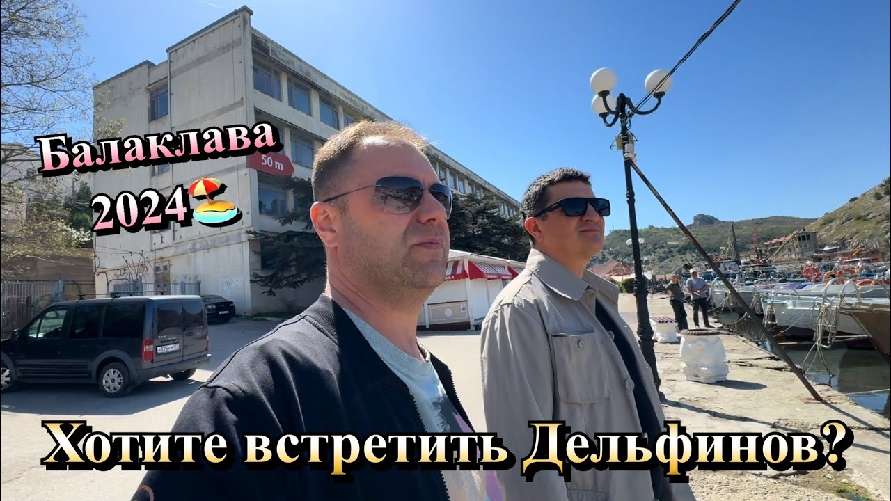 Чем так многих ПРИТЯГИВАЕТ БАЛАКЛАВА в Севастополе ❓Экскурсия на Яхте в Море 🏖️