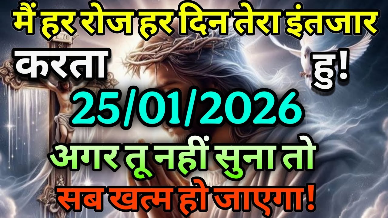 मै हर रोज हर दिन तेरा इंतजार करता हूं ! अगर नहीं सुना तो सब खत्म हो जाएगा #universemessage 
