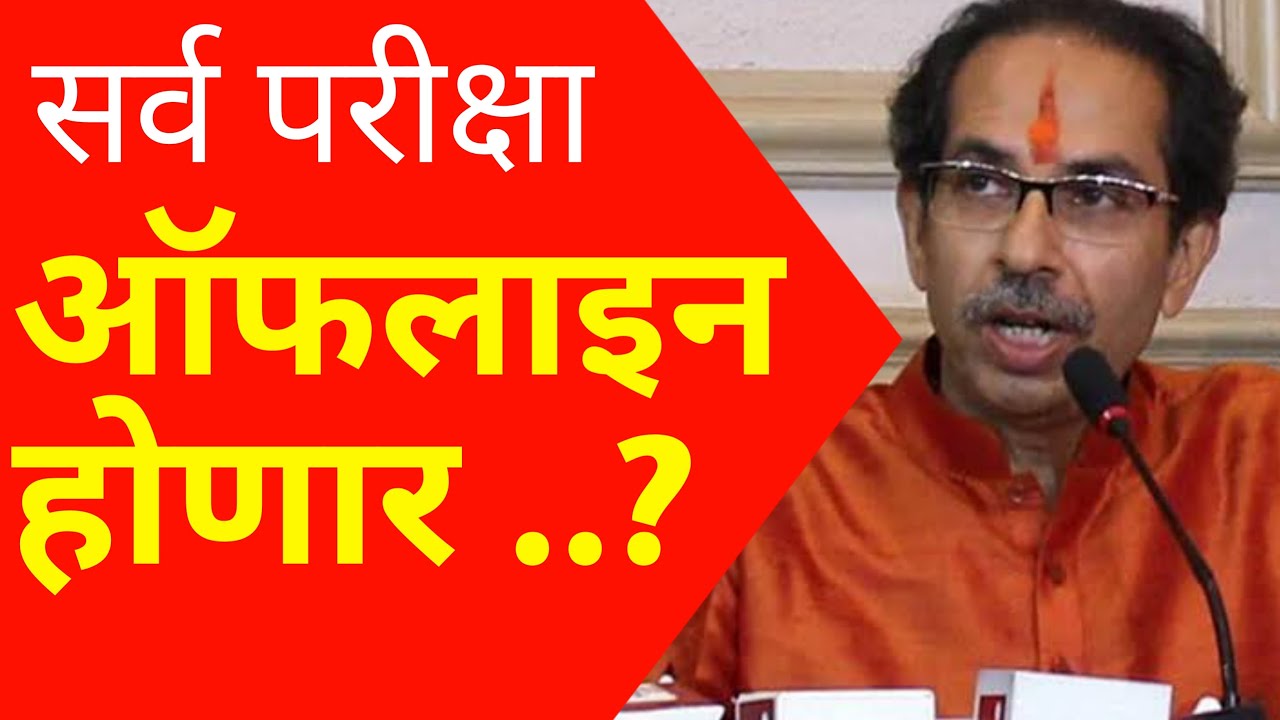 Summer Semester Exams 2022 || UGC LATEST CURCULAR FAKE HAI || SPPU EXAM NEWS MSBTE NEW UPDATE ||