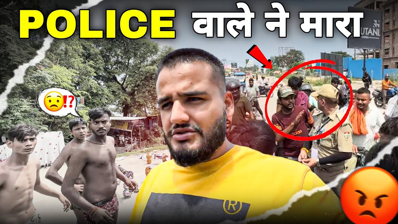 कावड़ियो का Mobile चोरी हुआ 😡 Police ने पकड़ा 😱