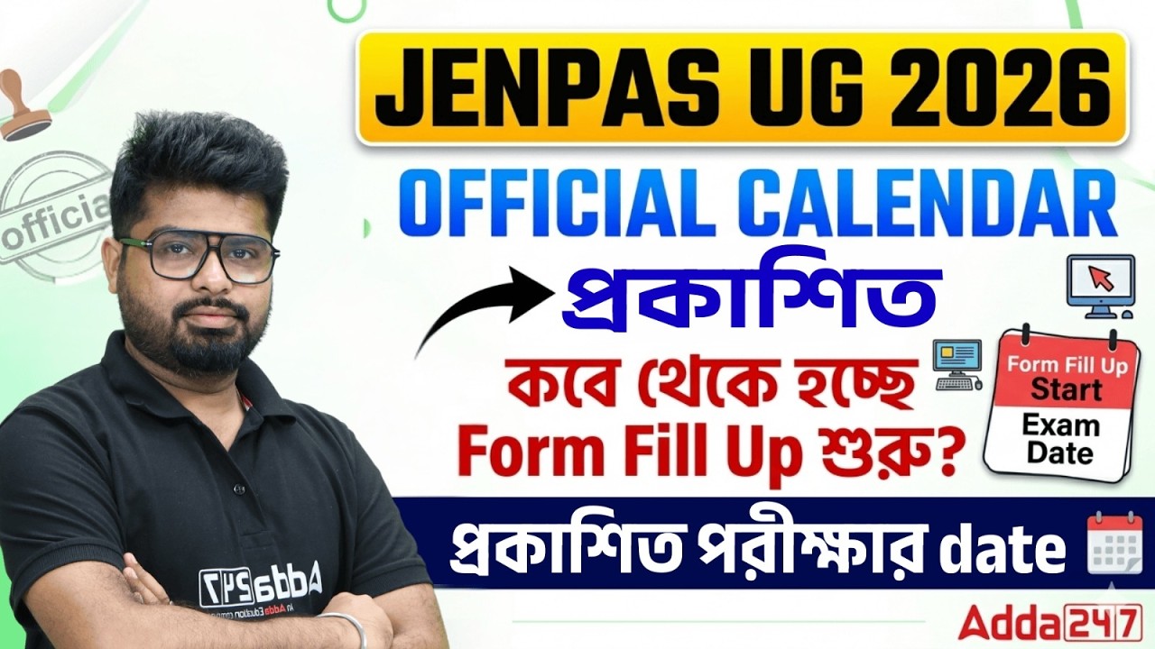 Jenpas UG Exam Date 2026 Out | Official Calendar প্রকাশিত | Jenpas UG 2026 Form Fill Up Date