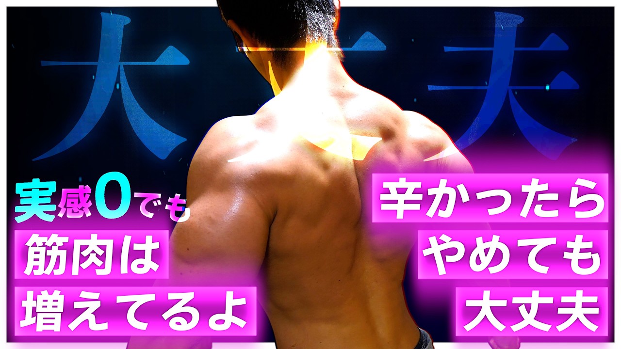 【筋トレ】大丈夫、実感0でも筋肉は増えてるよって話。