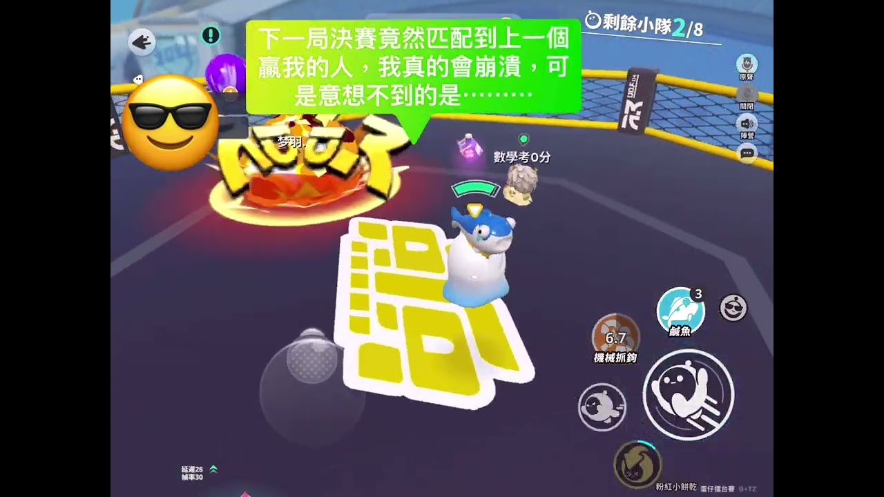 玩擂台￼#蛋仔派对#娛樂#搞笑#有趣 