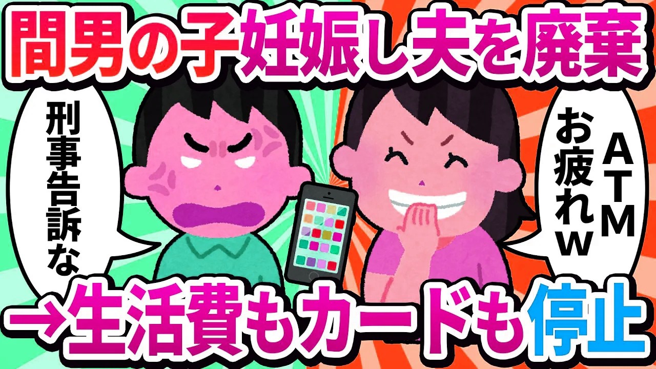 【汚嫁視点】不倫相手の子供を妊娠したら、旦那に追い出されました。生活費も止められて、これからどうすればいいの？