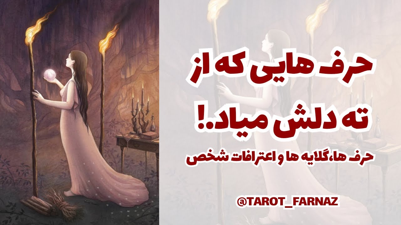 ‼️حرف هایی که از ته دلش میاد…‼️حرف های ناگفته او🌙
