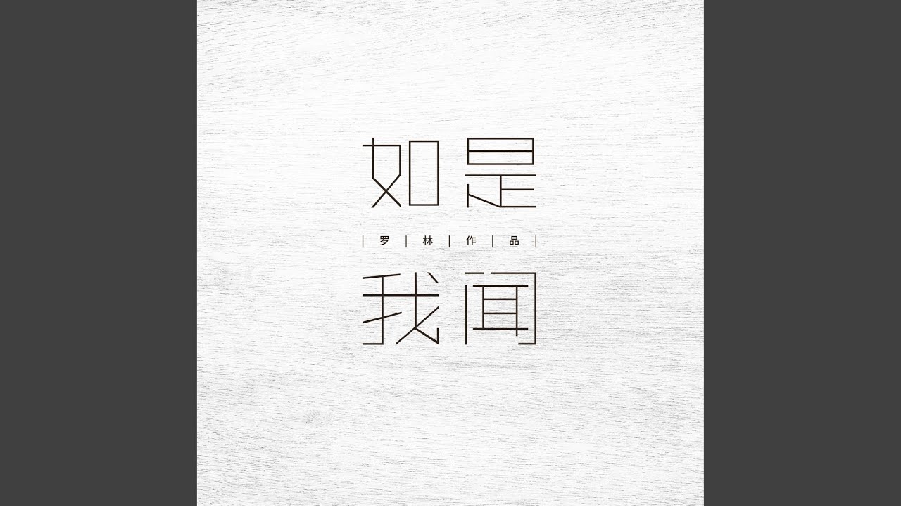 18品