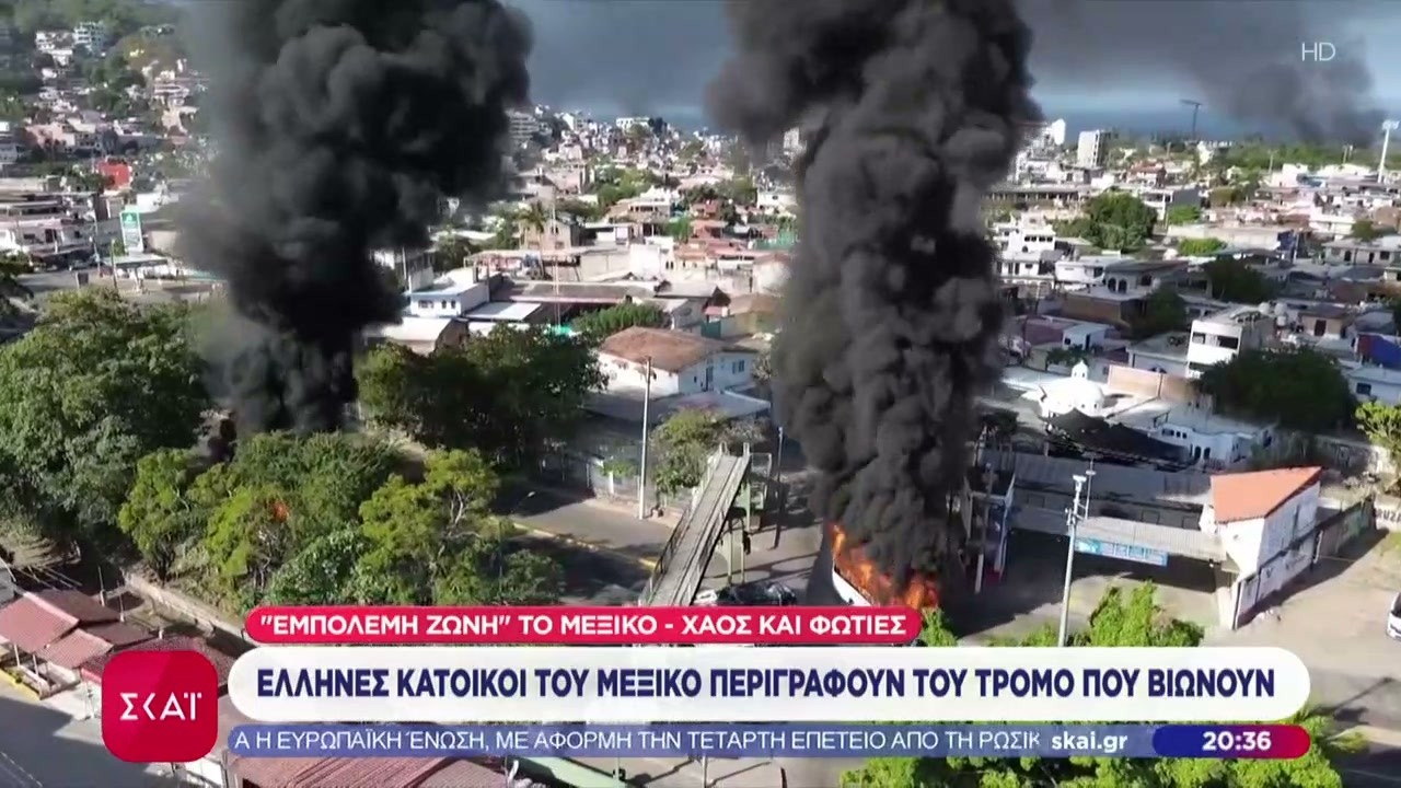 Έλληνες κάτοικοι του Μεξικό περιγράφουν τον τρόμο που βιώνουν | Ειδήσεις Βραδινό Δελτίο | 24/02/2026
