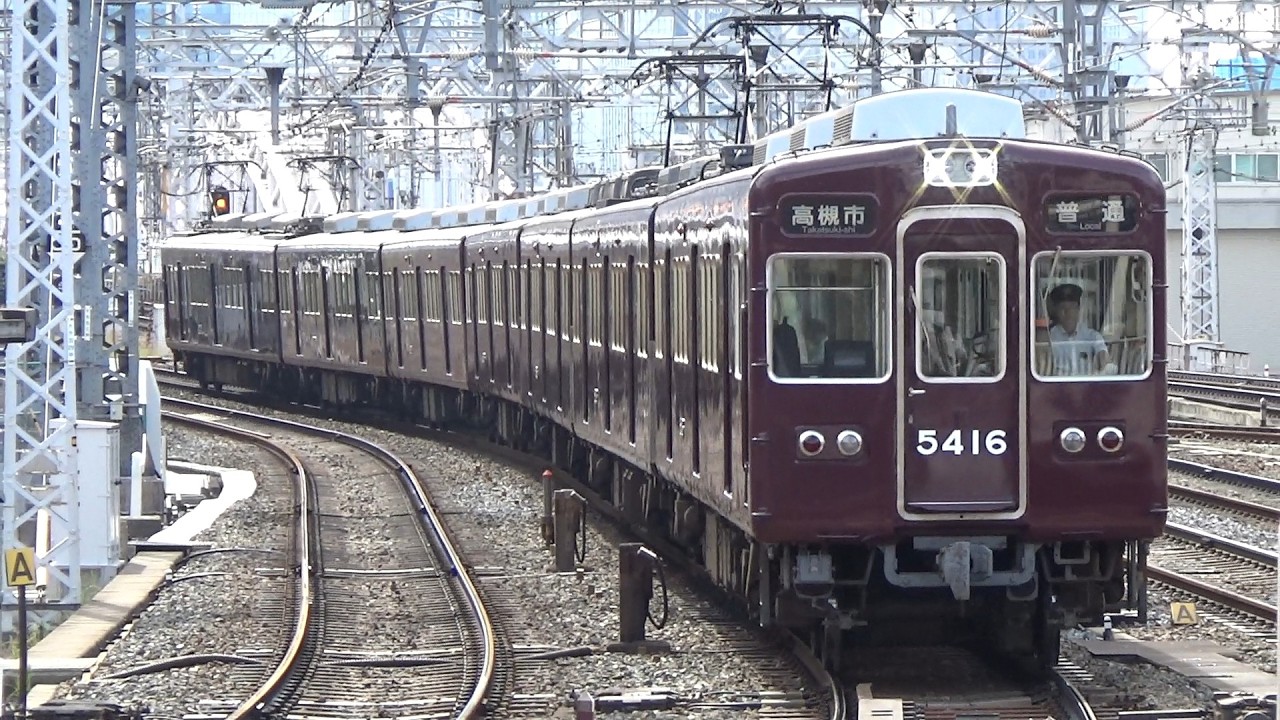 【普通到着＆発車！】阪急京都線 5300系5315編成 普通高槻市行き 十三駅