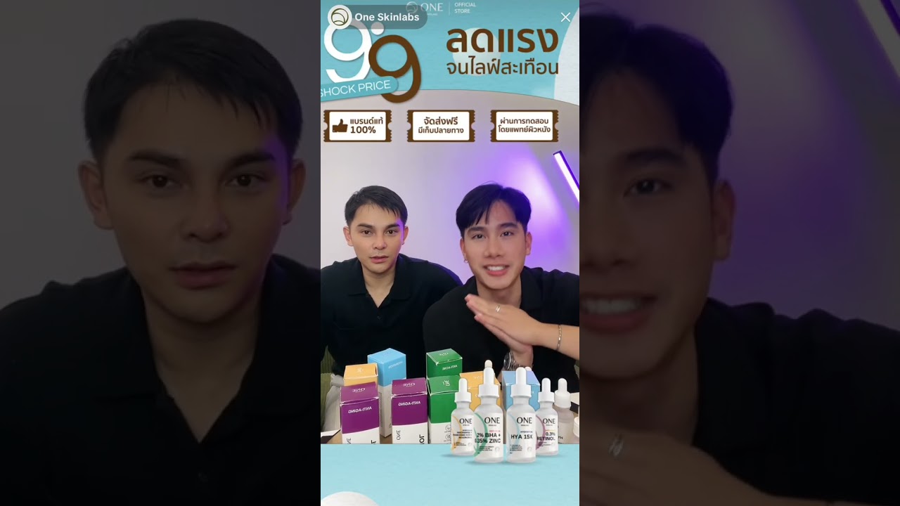 250909 OneSkinLabs Tiktok Live with Tul Pakorn 