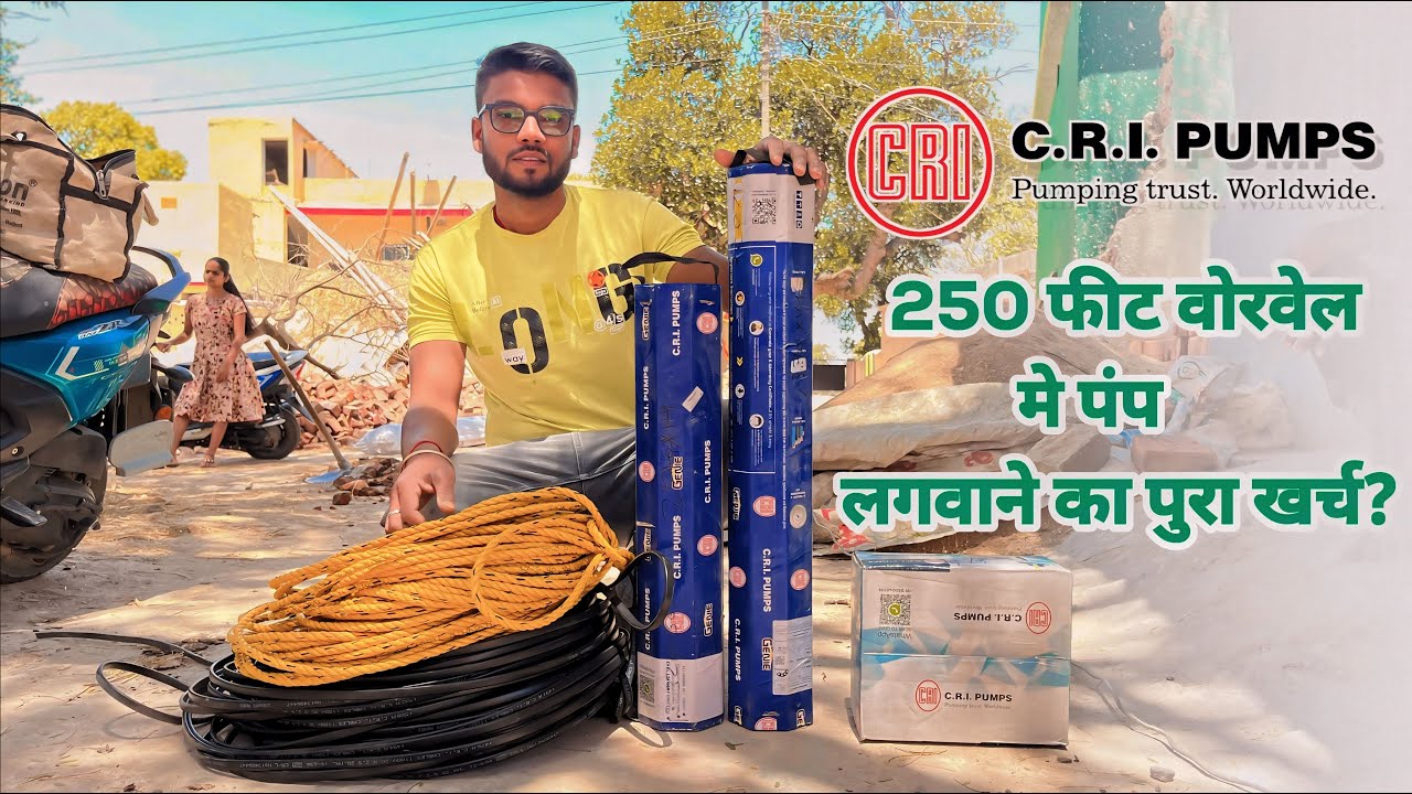 CRI 1.5HP water filled submersible pump || CRI submersible installation video hindi || easyfit