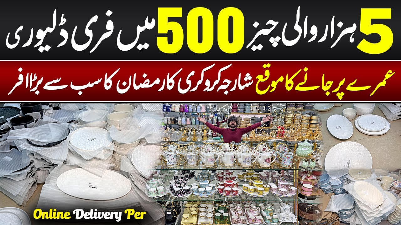Sharjah Crockery Biggest Ramadan Offer in Lahore Branch | 5000 ka saman sirf 500 mein | Dinner Set