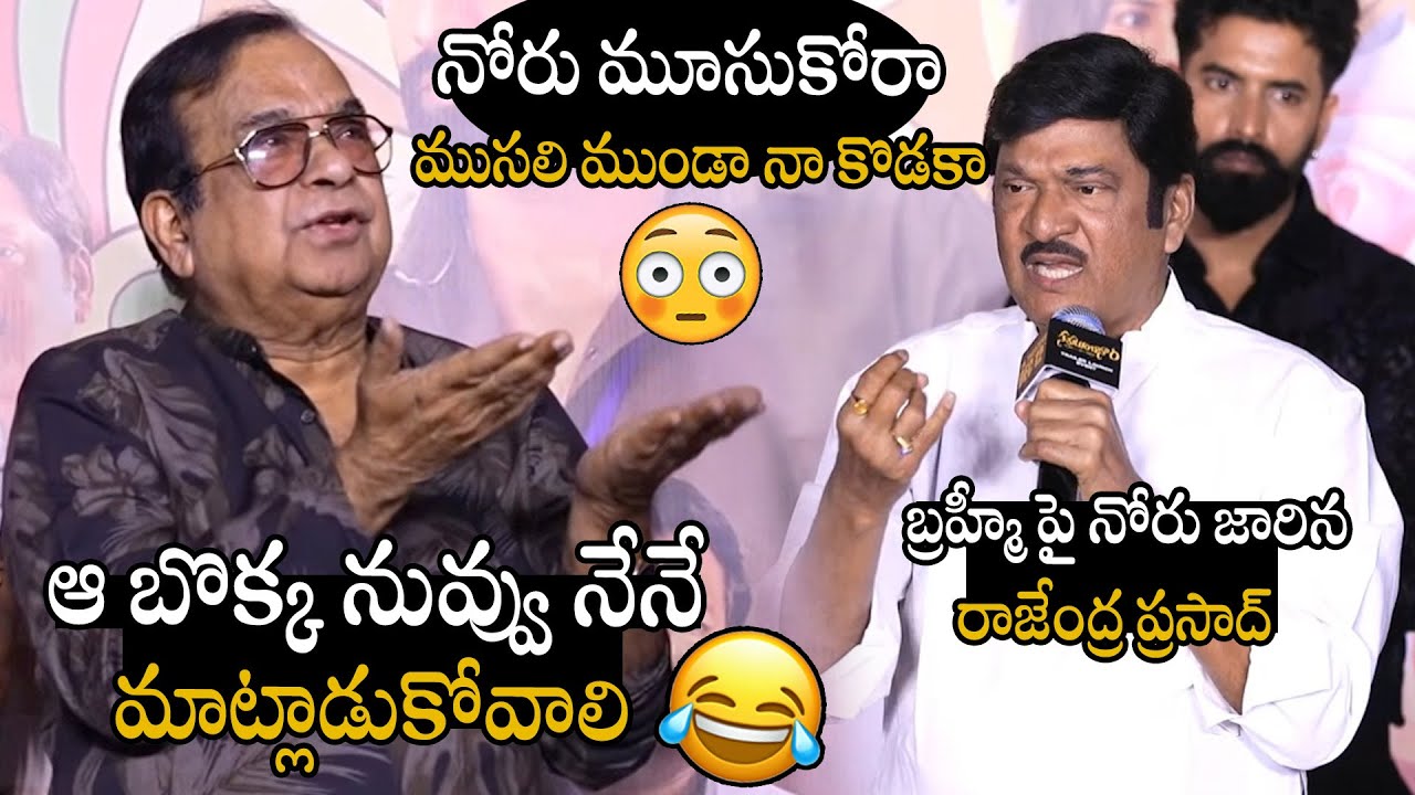 ముసలి ముండా కొడకా🤯🤯🔥| Rajendra Prasad Sensational Comments On  Brahmanandam | Always Political Adda