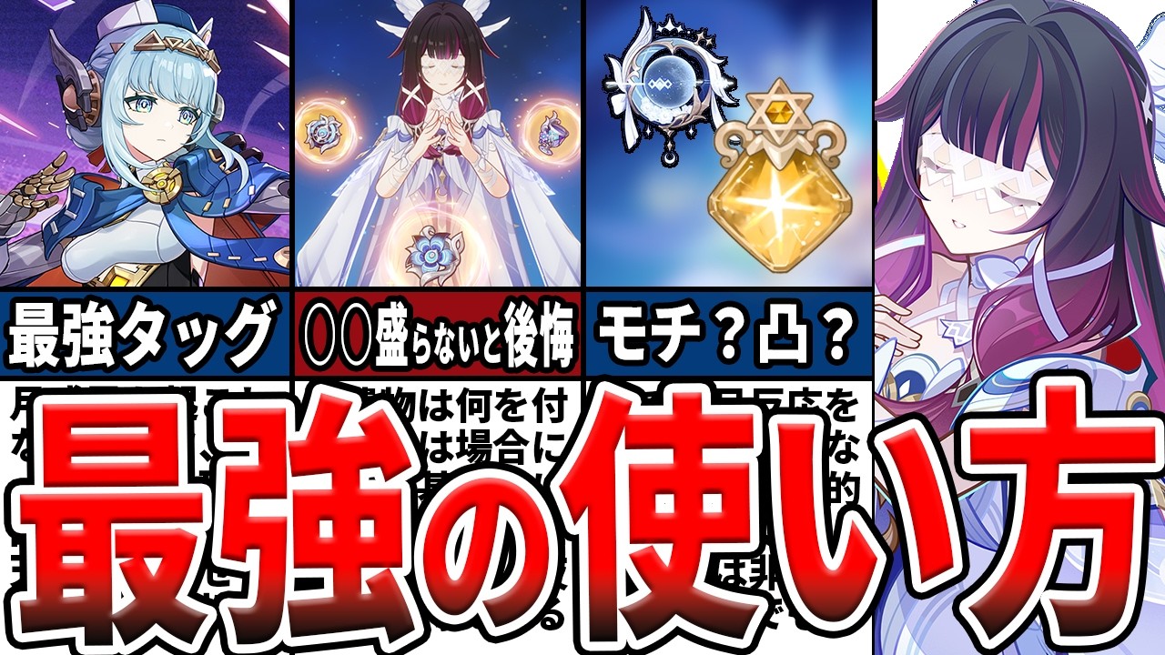 【原神】最強サブアタ&サポ！コロンビーナは引くべき？使い方やオススメ編成、聖遺物や武器ビルドを初心者にも分かりやすく徹底解説！