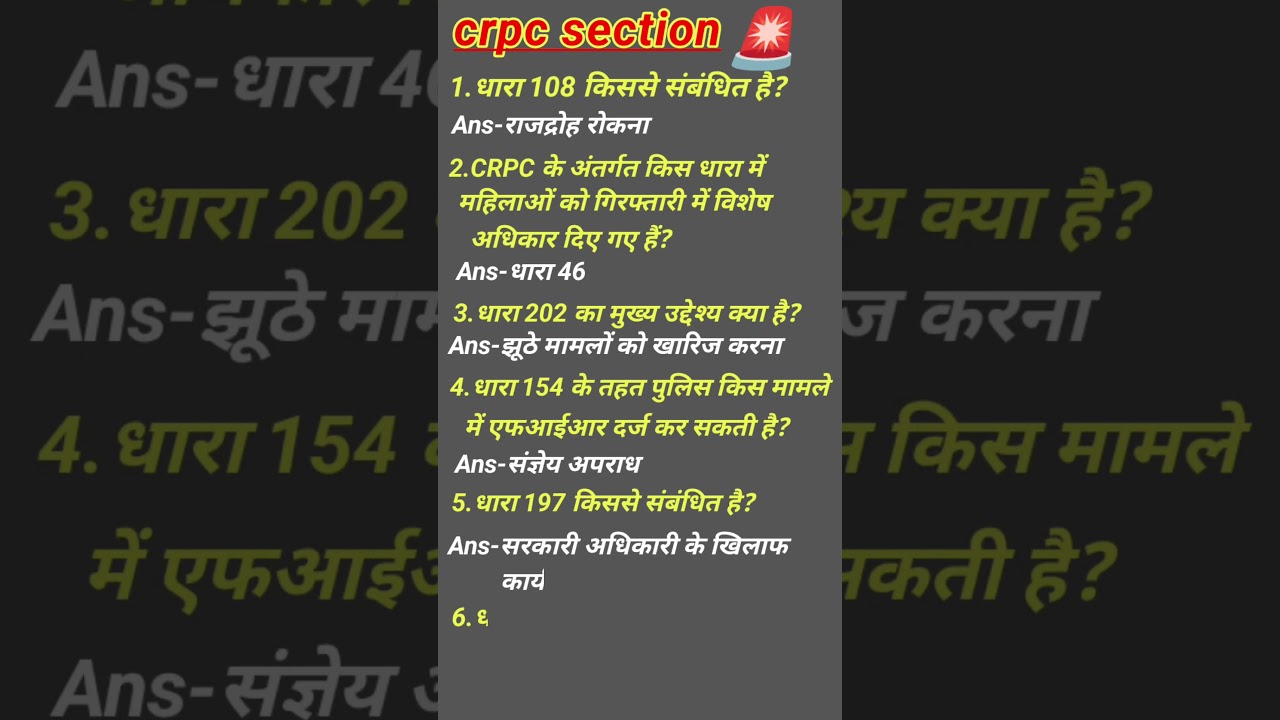 Crpc section | crpc important question | crpc act 1973
