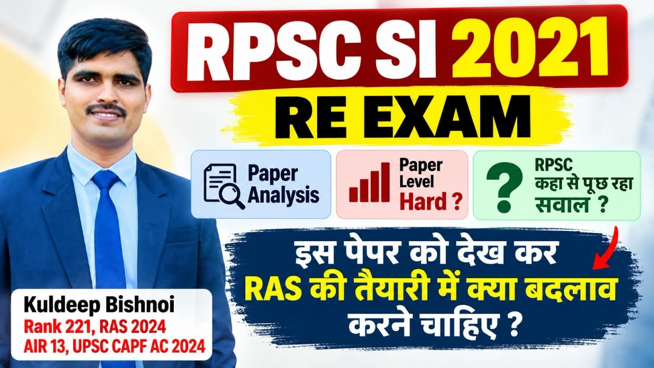 RPSC SI 2021 RE-EXAM Analysis | Paper Level & Questions Source? | How to Change Your RAS Preparat...