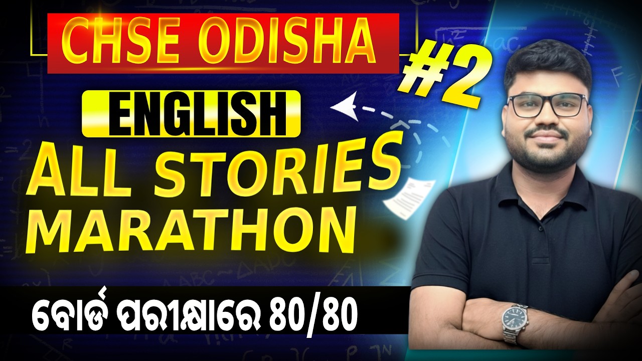 CHSE Odisha Class 12 English Marathon | CHSE Odisha Class 12 English Exam | All Stories