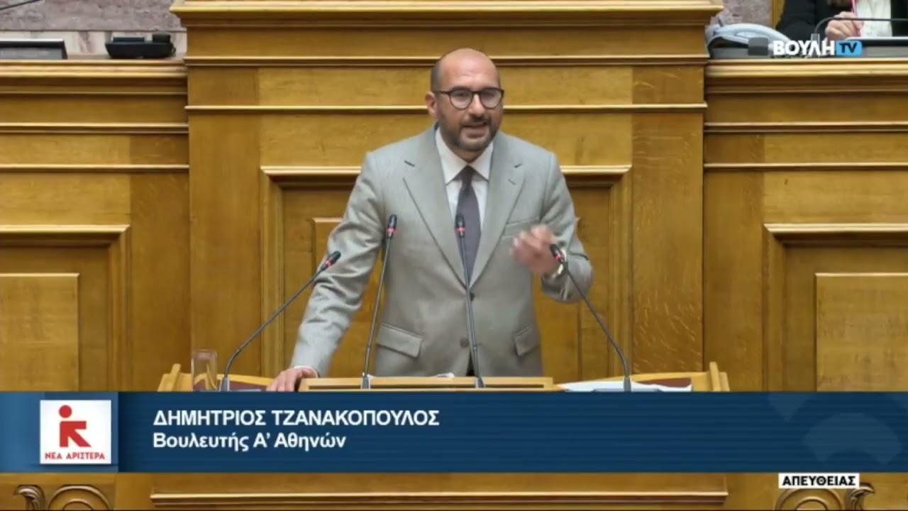 Ομιλία στη Βουλή | Ψηφιακή ενίσχυση της οδικής ασφάλειας και λοιπές διατάξεις | 02122025