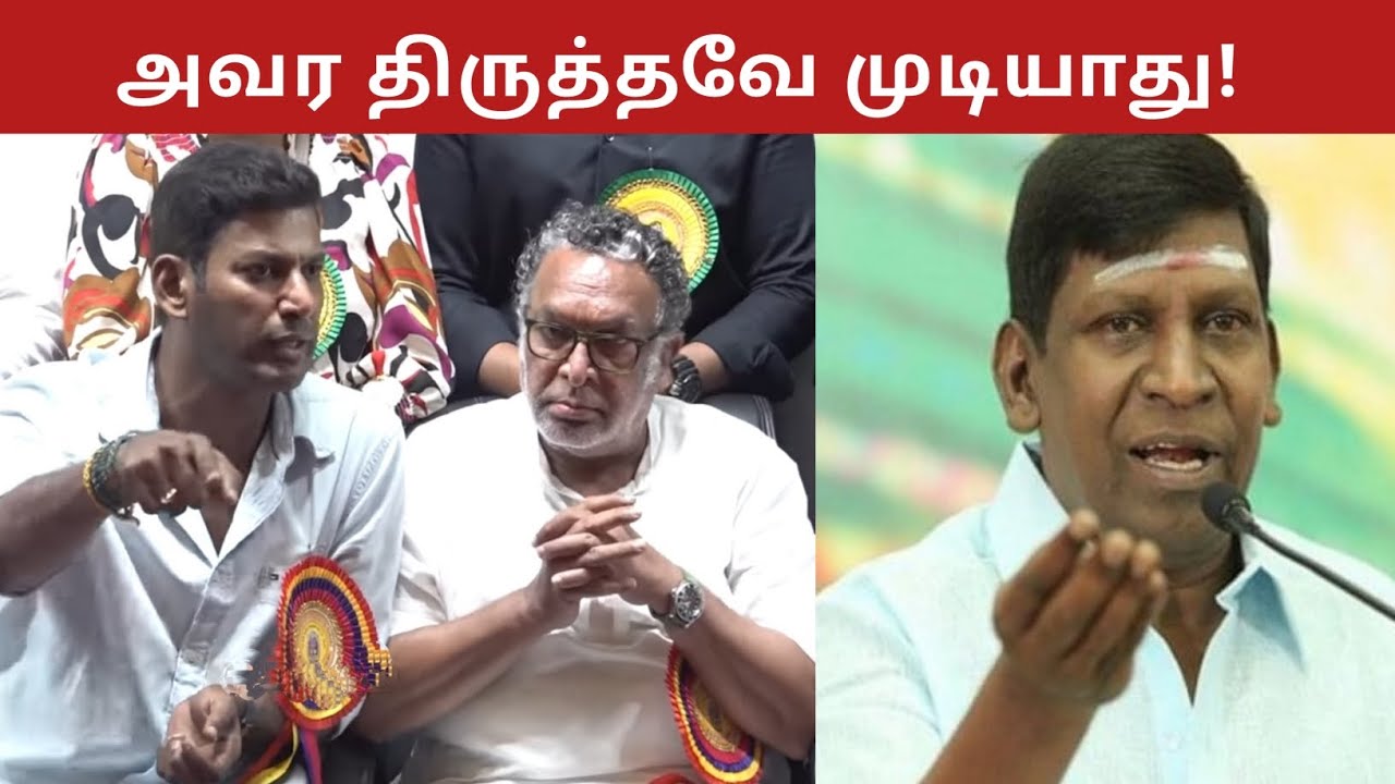 Vishal Speech About Vadivelu | Nadigar Sangam Building