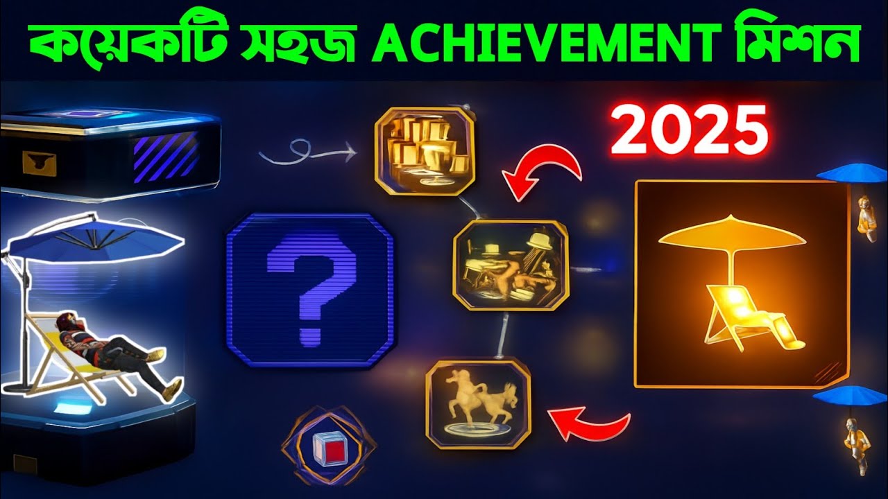 সহজে Achievement মিশন কমপ্লিট করার ট্রিকস || free fire achievement mission || itz crazy boy