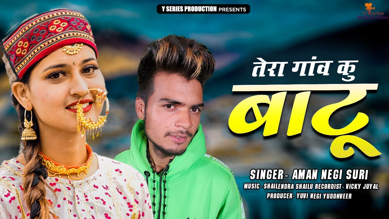 Latest New Hits Garhwali Dj Song 2021 | Tero Gow Ku Baatu | Aman Negi Suri | Y Series Production |