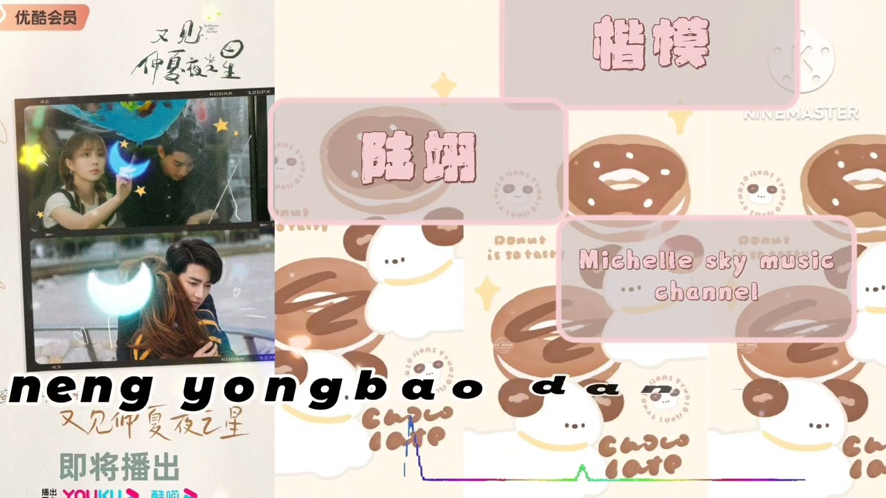 楷模Kai mo。陆翊 （Pinyin 歌词）
