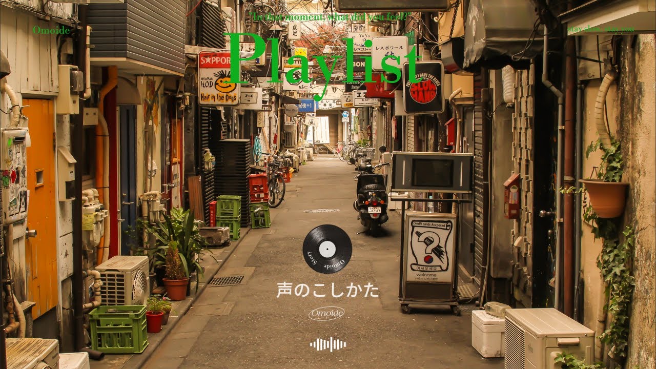 𝐏𝐥𝐚𝐲𝐥𝐢𝐬𝐭 일본에서 버스 창밖 보며 듣던 노래들🚌 지루하지 않게 해줄 출퇴근길 제이팝 플리 𝑰 𝑱𝒑𝒐𝒑 & 𝑰𝒏𝒅𝒊𝒆 𝒉𝒊𝒑