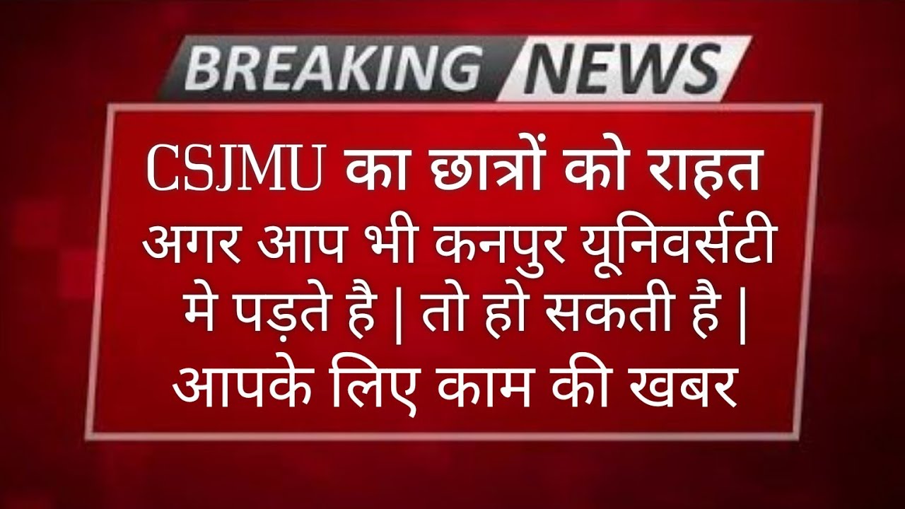#csjmu_exams_2021 , , csjmu exam latest news today, kanpur university 2021 exam date,
